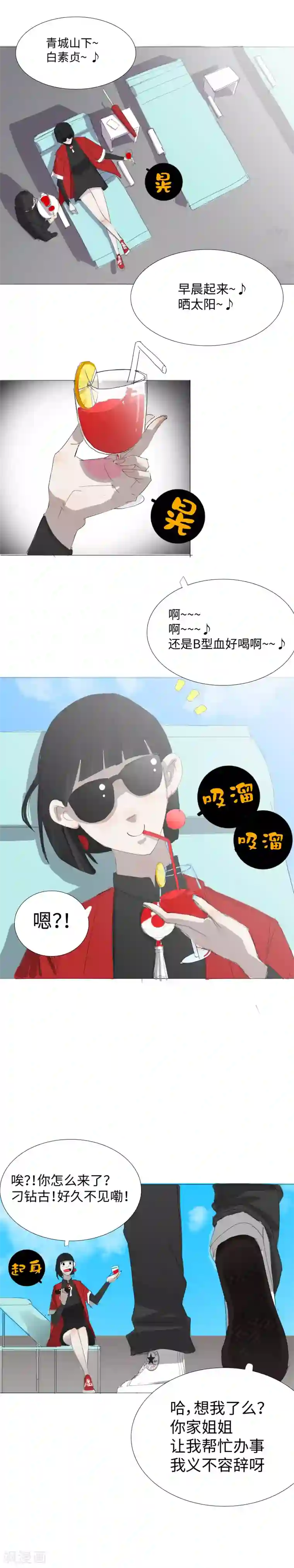 二初居士第5话 多方关注