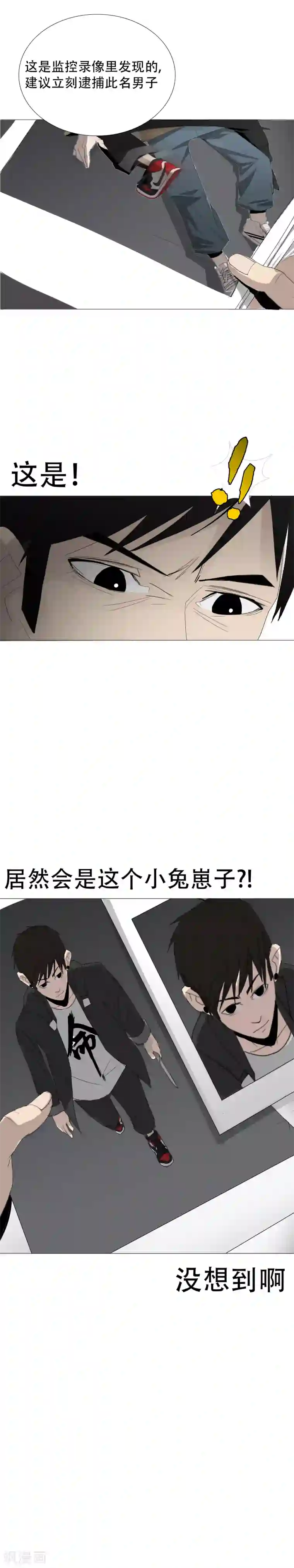 二初居士第5话 多方关注