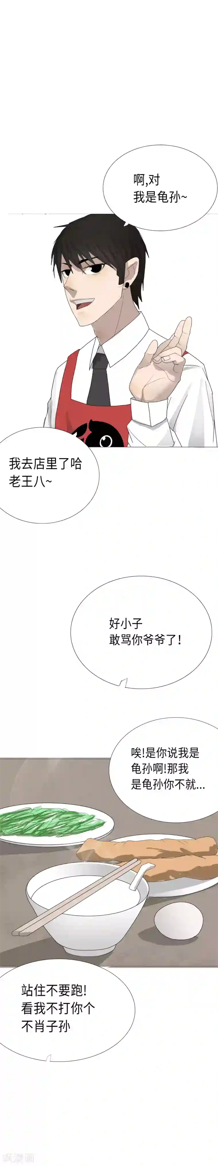 二初居士第6话 追寻真相的六年