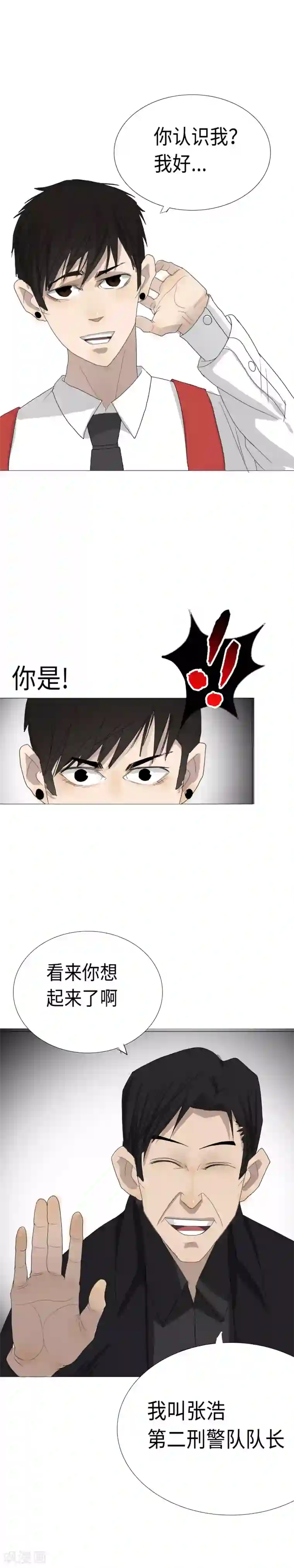 二初居士第6话 追寻真相的六年