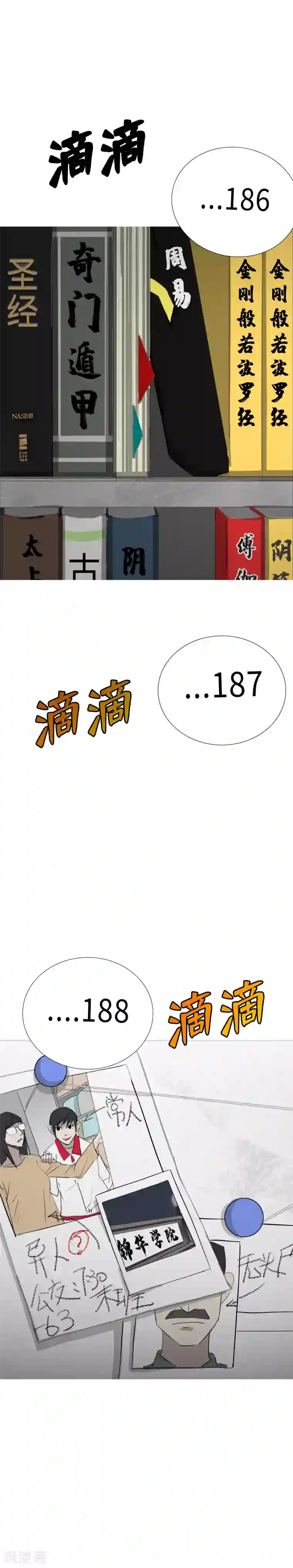 二初居士第6话 追寻真相的六年