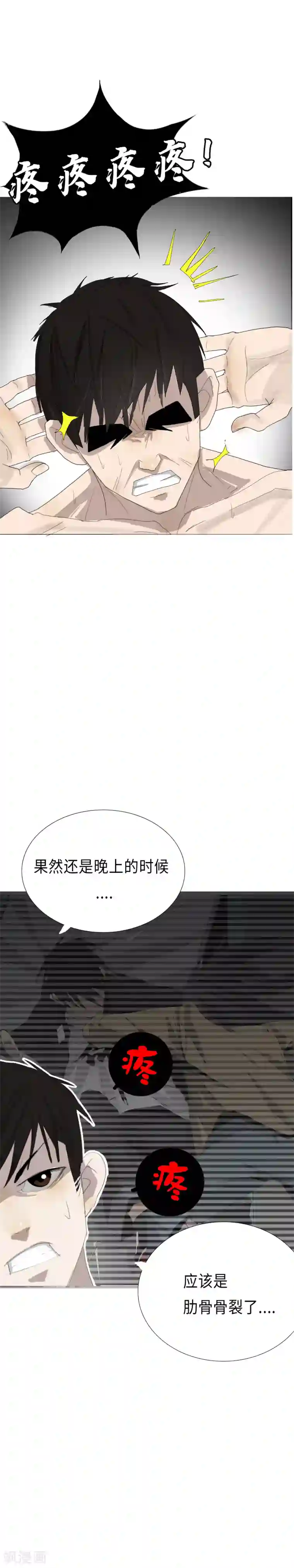 二初居士第6话 追寻真相的六年