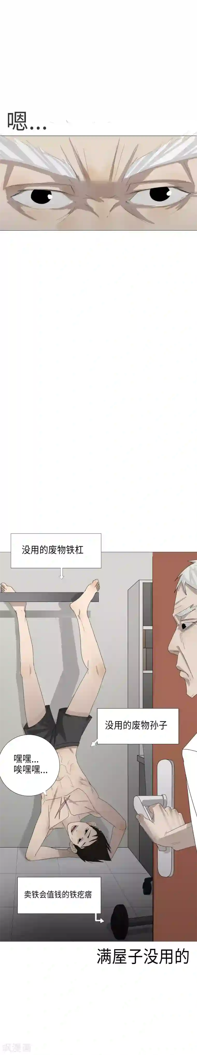 二初居士第6话 追寻真相的六年