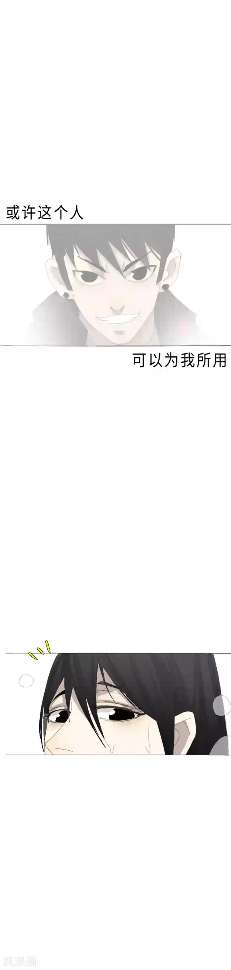 二初居士第7话 杀人嫌疑犯