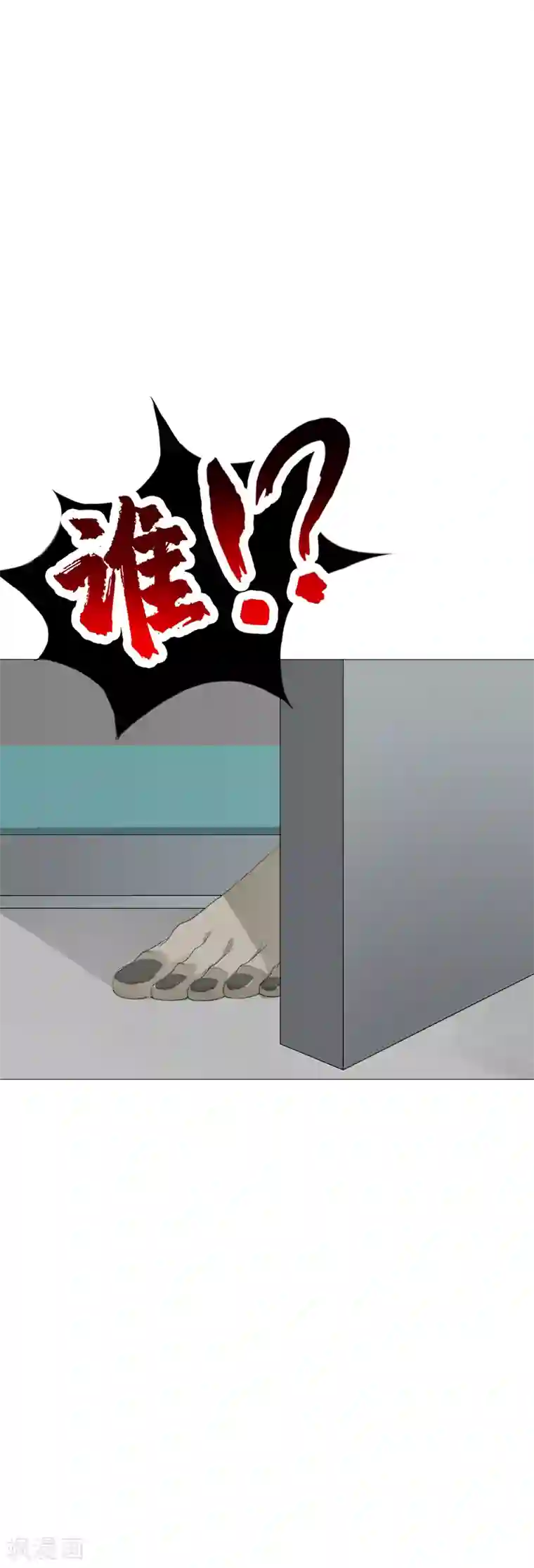 二初居士第7话 杀人嫌疑犯