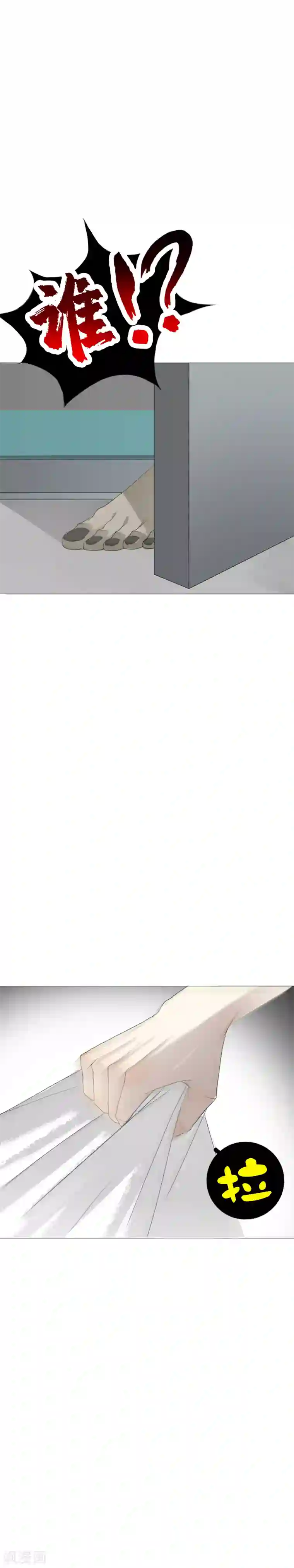 二初居士第8话 这什么鬼？！