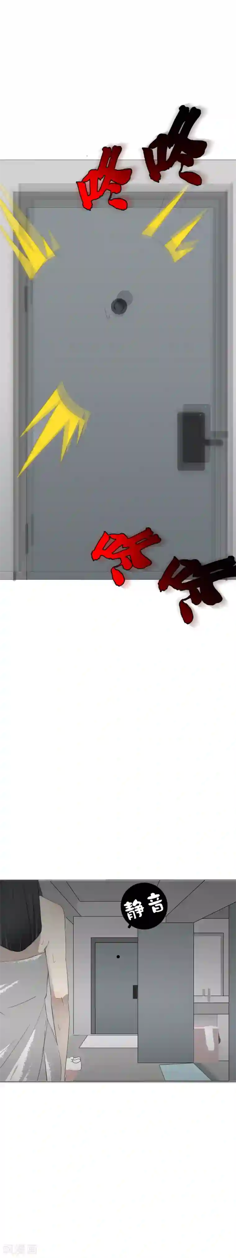 二初居士第8话 这什么鬼？！