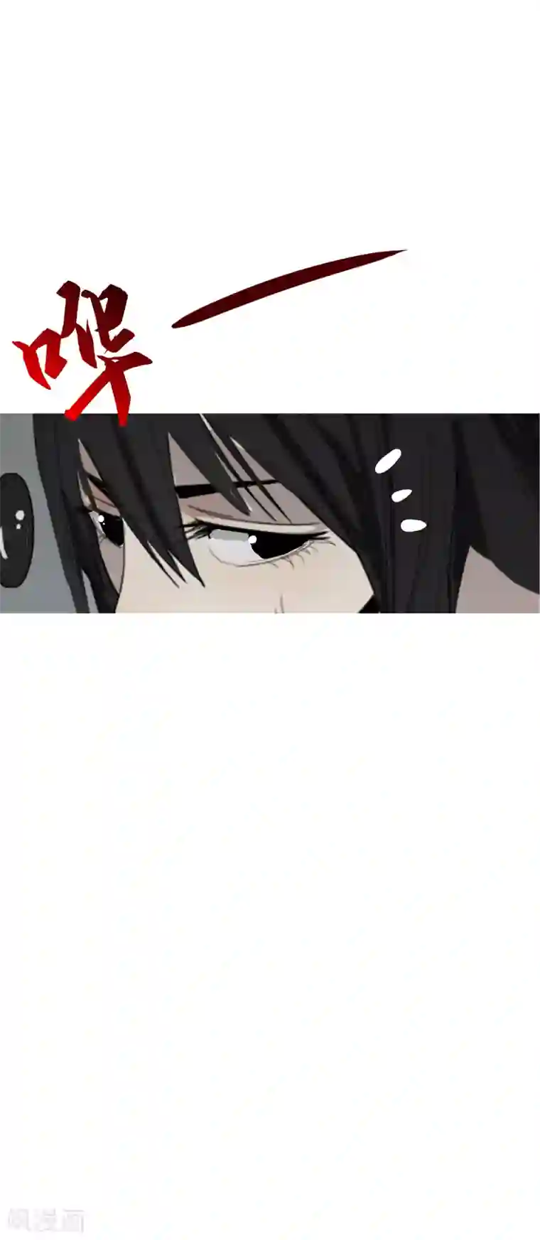 二初居士第8话 这什么鬼？！