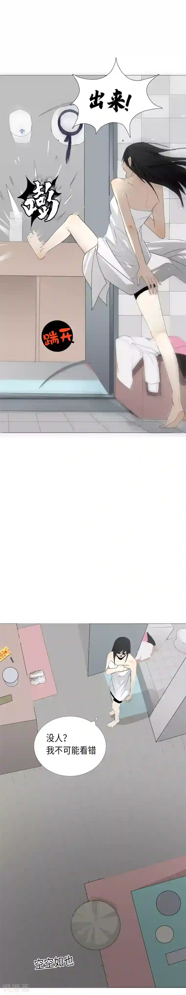 二初居士第8话 这什么鬼？！