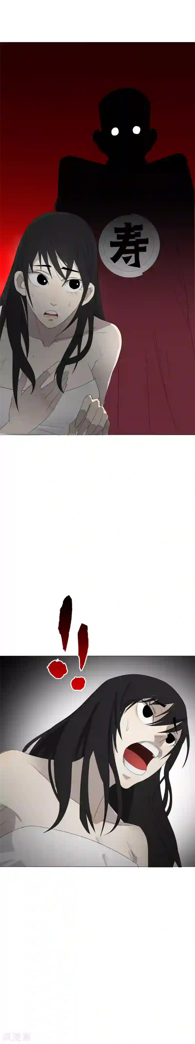 二初居士第8话 这什么鬼？！