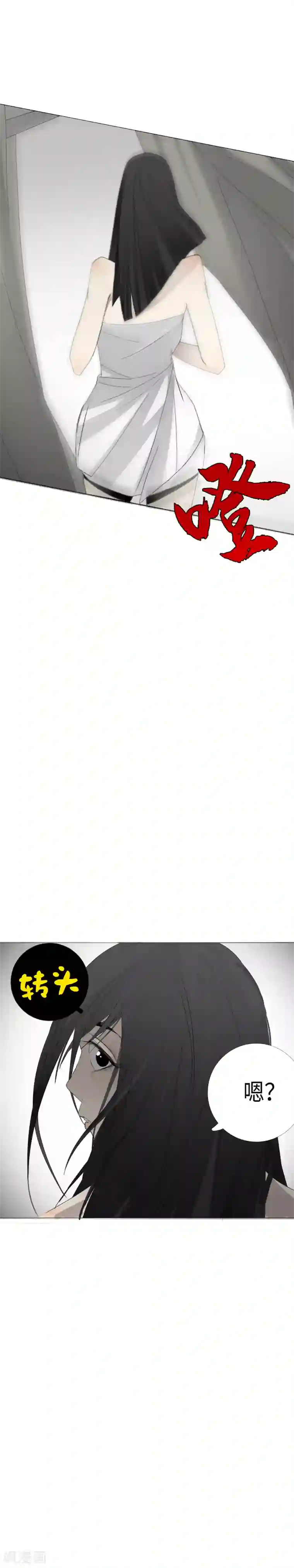 二初居士第8话 这什么鬼？！