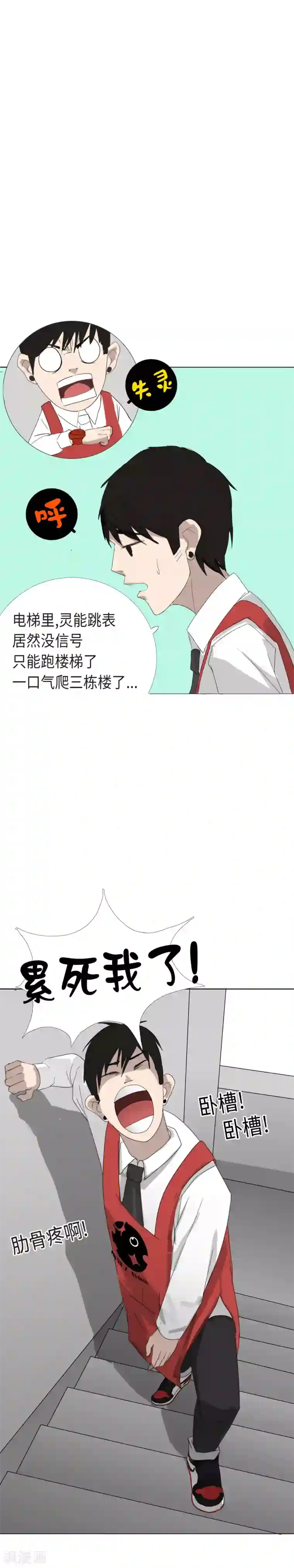 二初居士第9话 包子？包子！