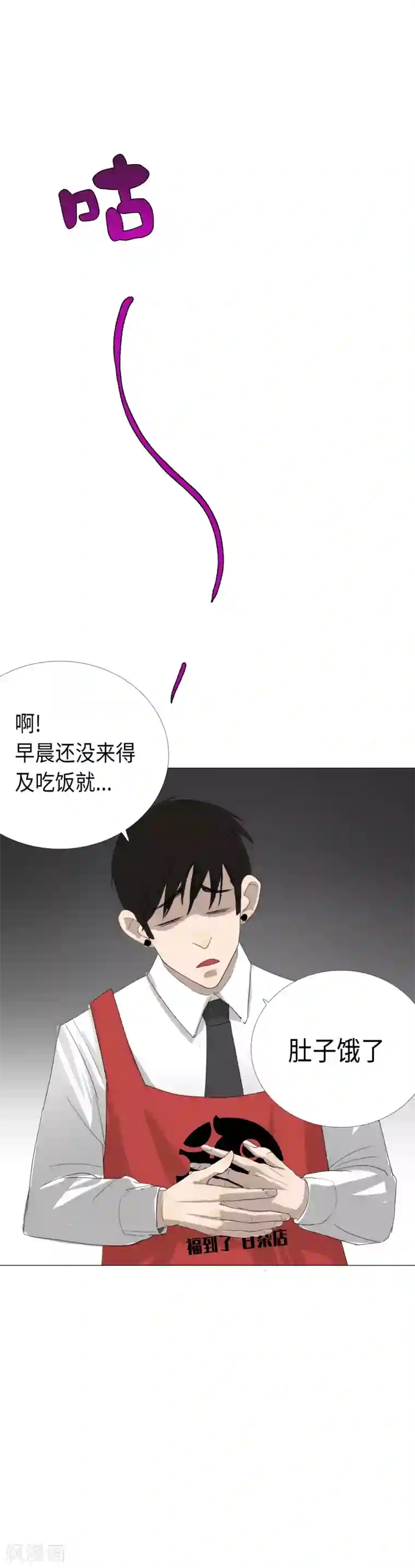 二初居士第9话 包子？包子！