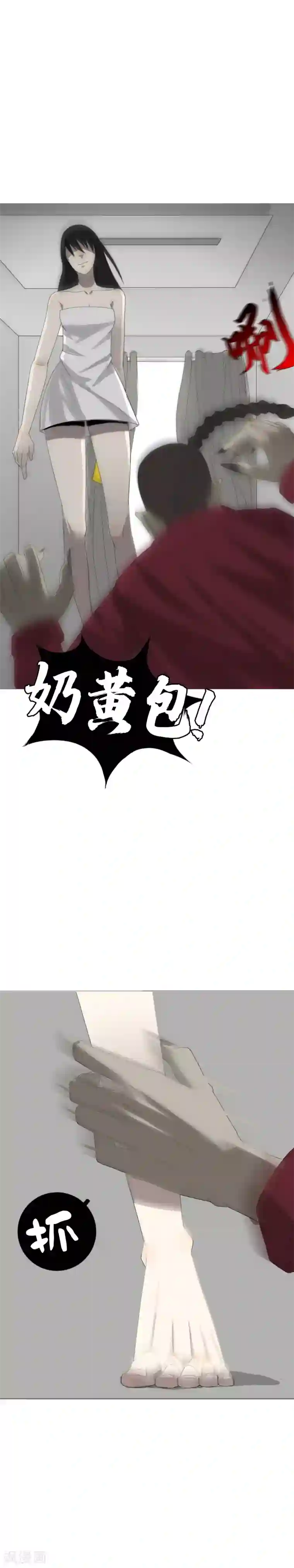 二初居士第9话 包子？包子！