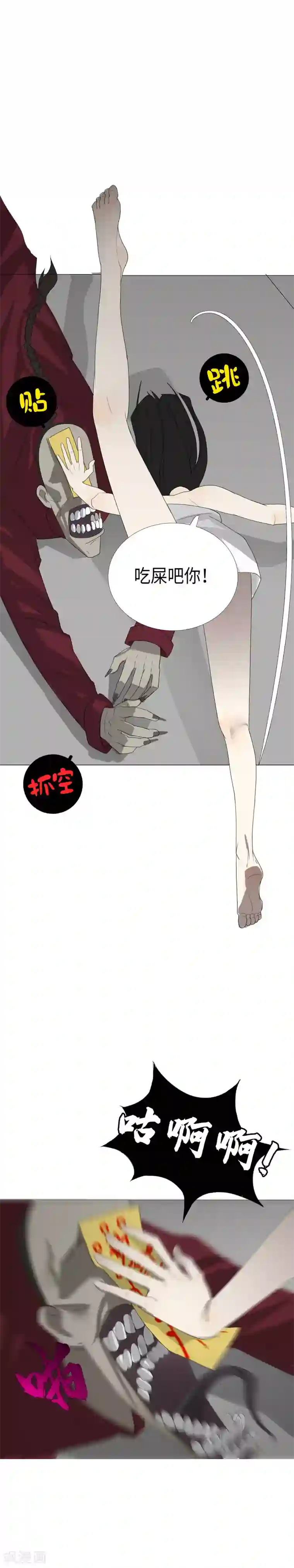 二初居士第9话 包子？包子！