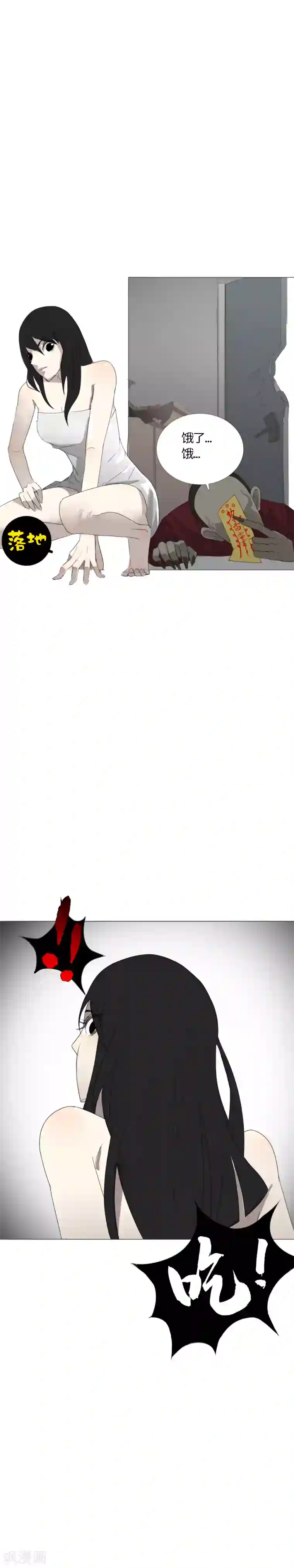 二初居士第9话 包子？包子！