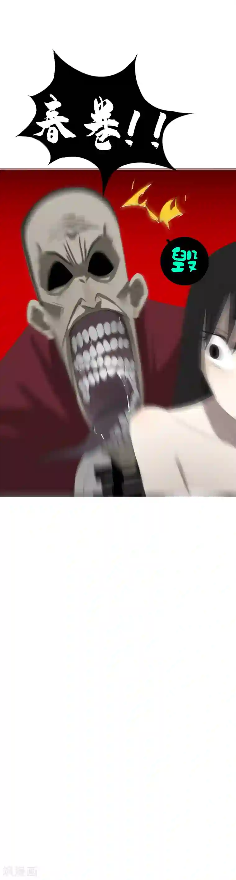 二初居士第9话 包子？包子！