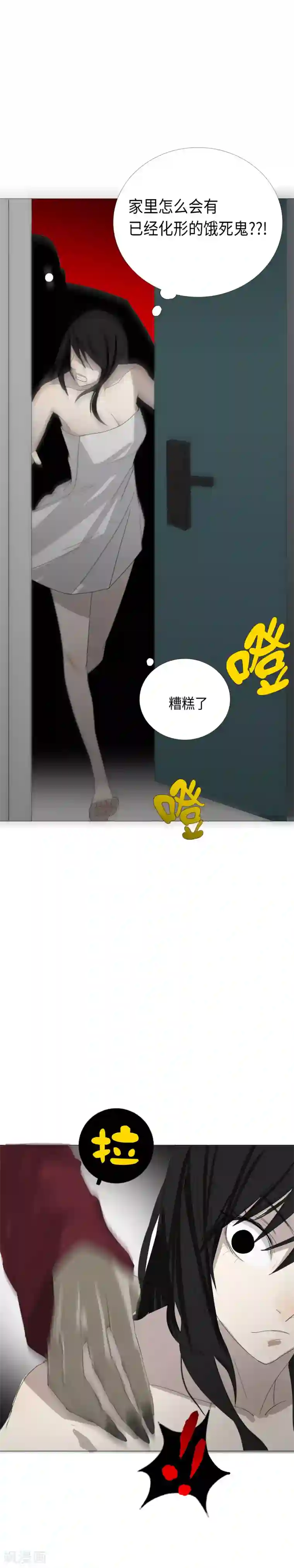 二初居士第9话 包子？包子！