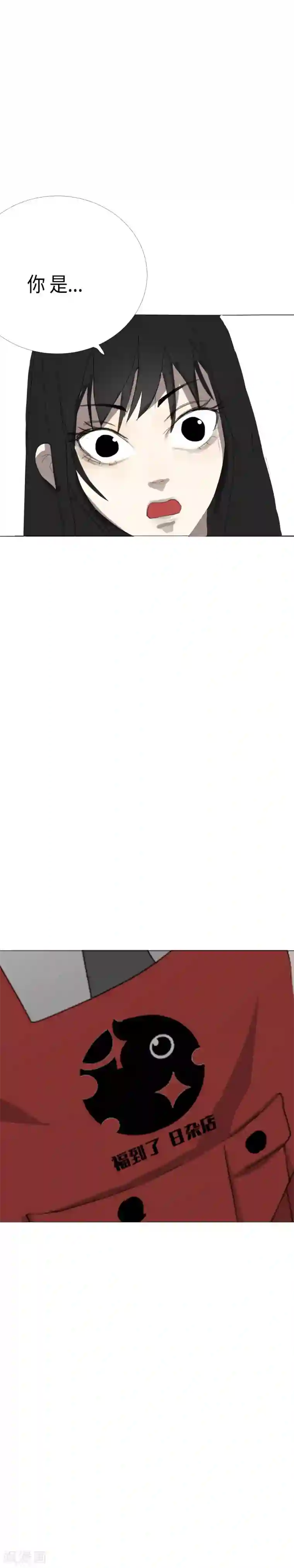 二初居士第9话 包子？包子！