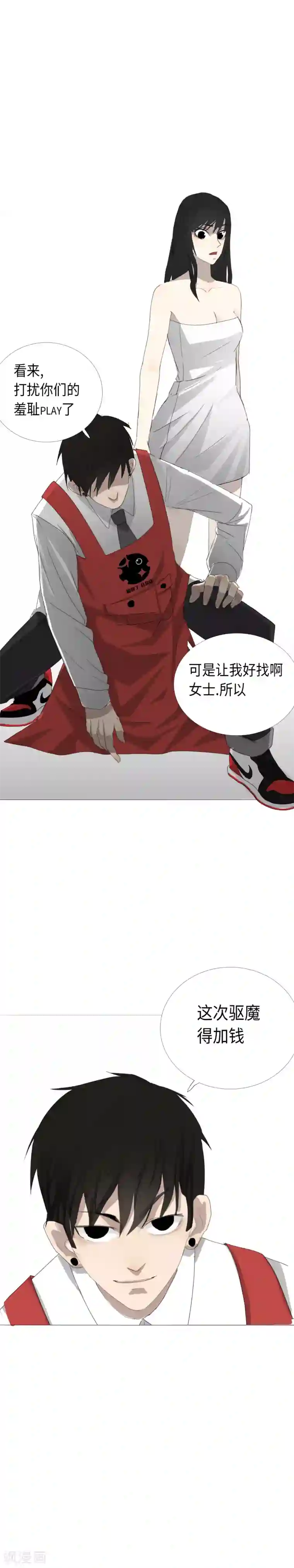 二初居士第9话 包子？包子！