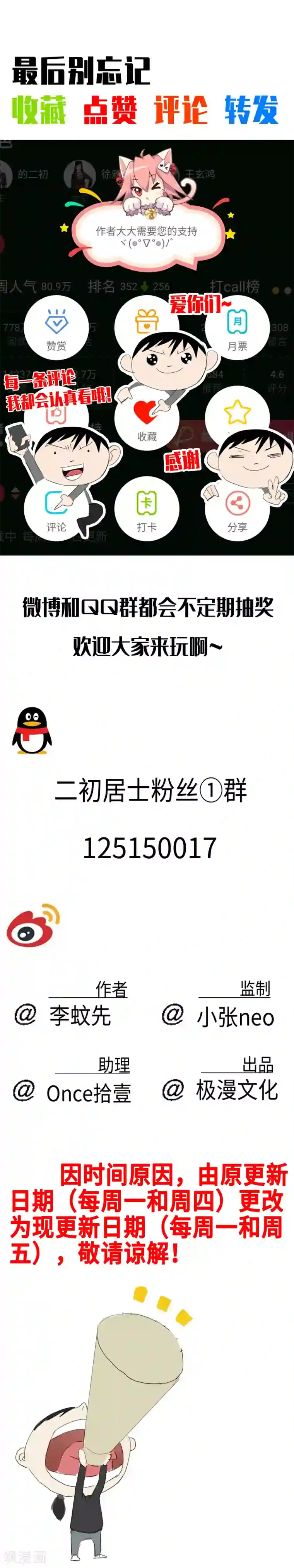 二初居士第9话 包子？包子！