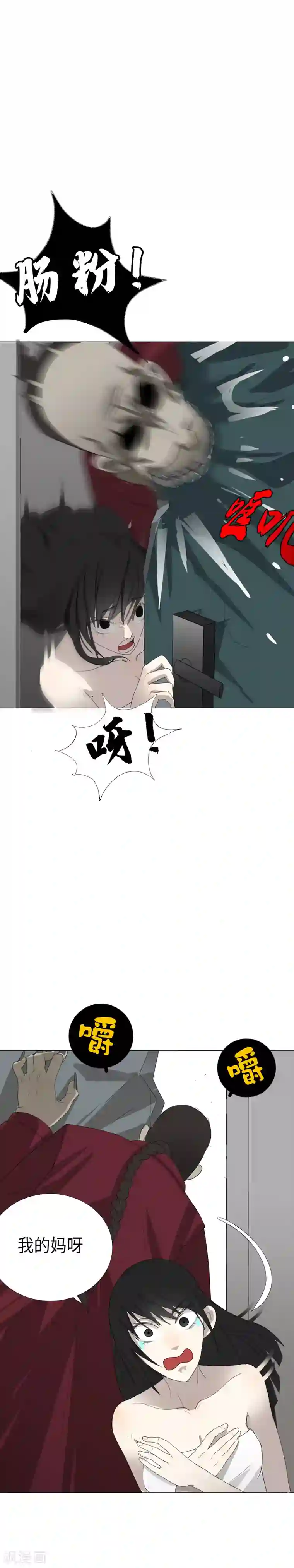 二初居士第9话 包子？包子！