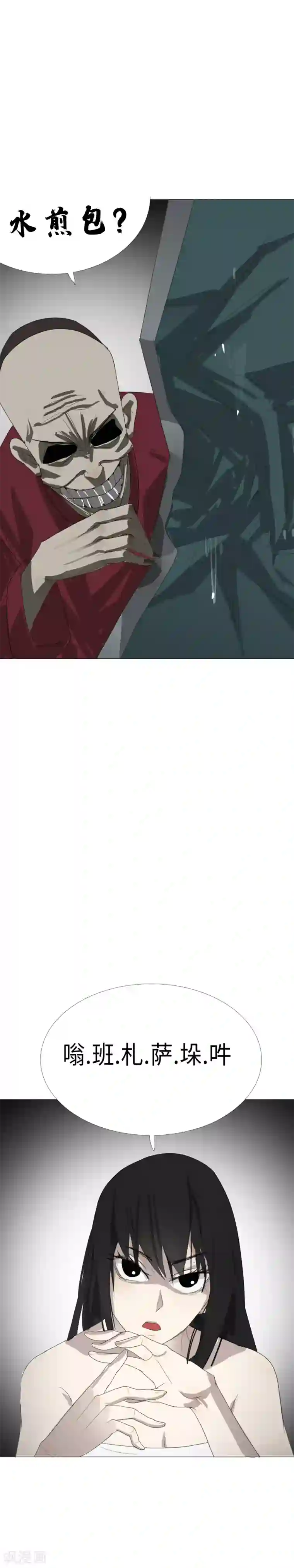 二初居士第9话 包子？包子！