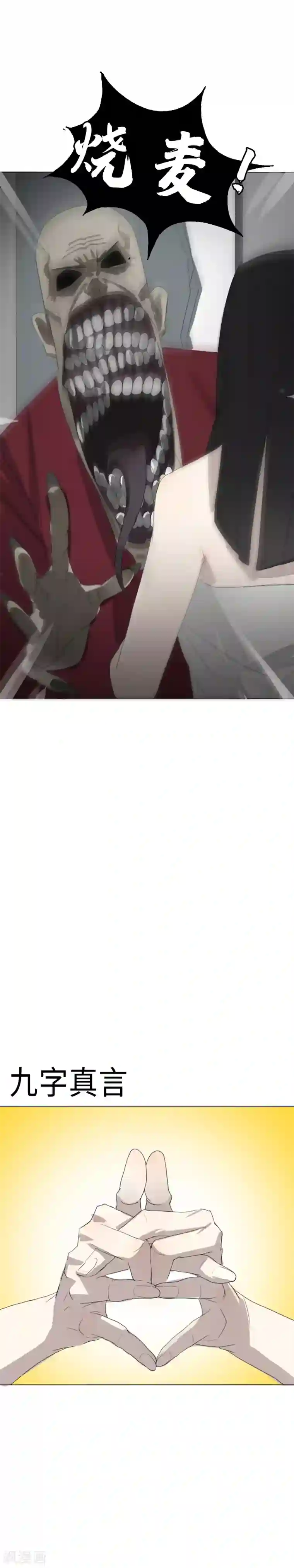 二初居士第9话 包子？包子！