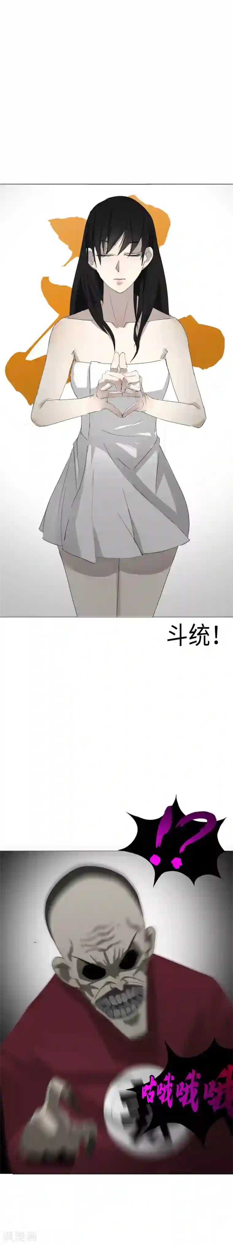 二初居士第9话 包子？包子！