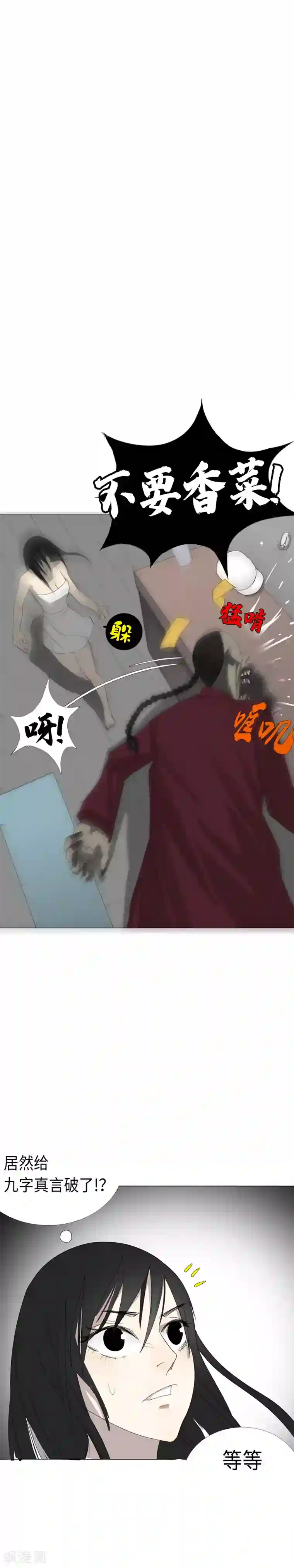 二初居士第9话 包子？包子！