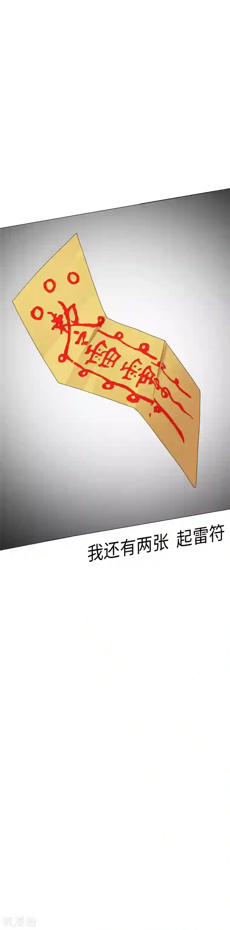 二初居士第9话 包子？包子！