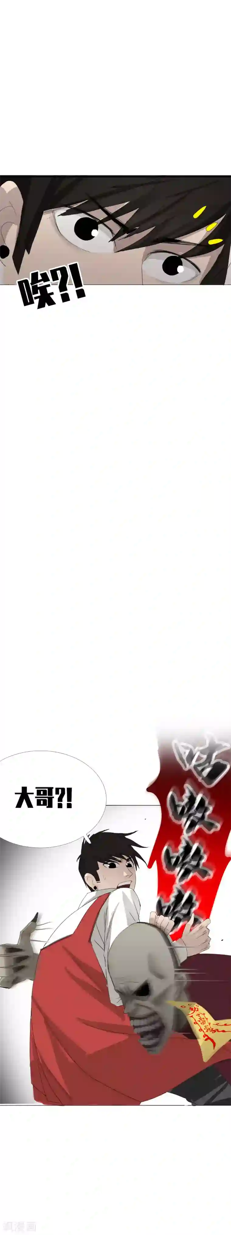 二初居士第10话 又见面啦公交女