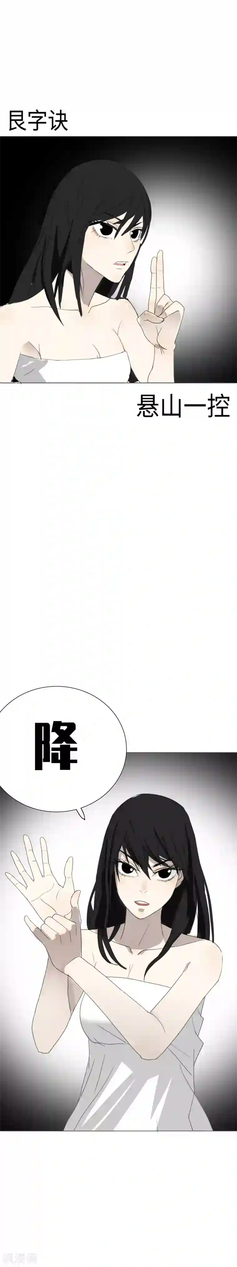 二初居士第10话 又见面啦公交女