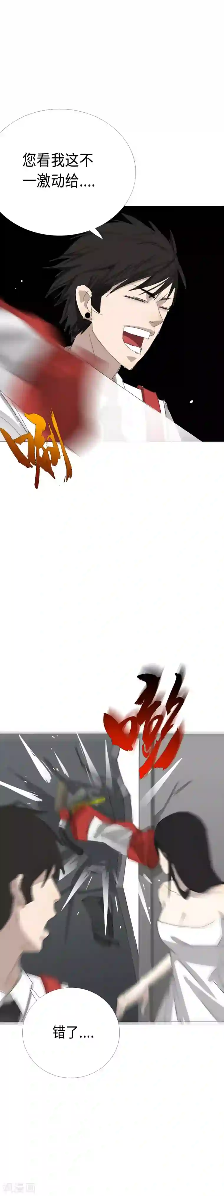 二初居士第10话 又见面啦公交女