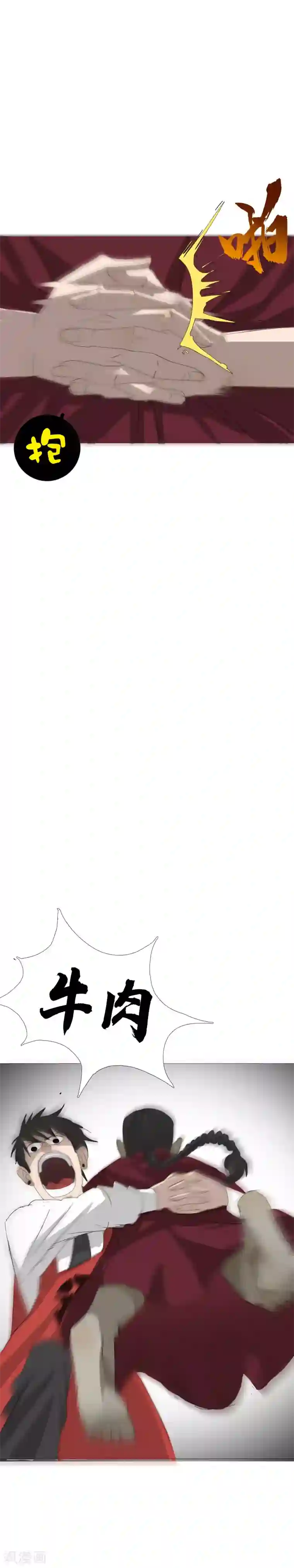 二初居士第10话 又见面啦公交女