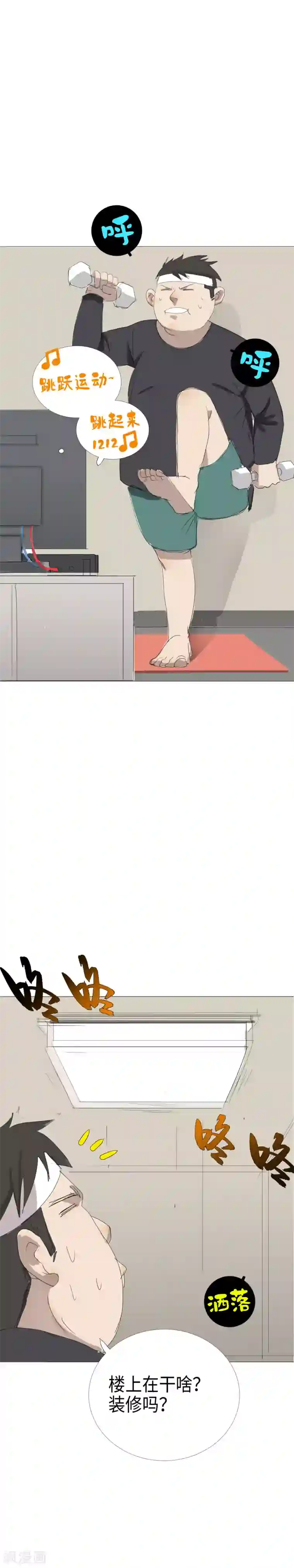 二初居士第10话 又见面啦公交女