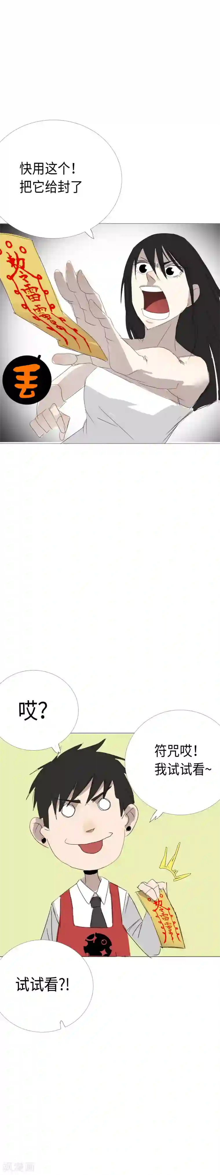 二初居士第10话 又见面啦公交女