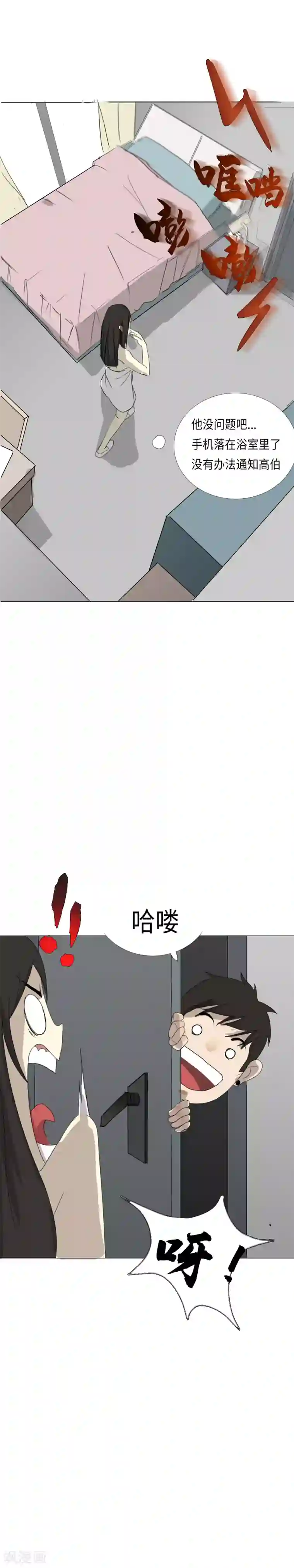 二初居士第11话 一吻定江山