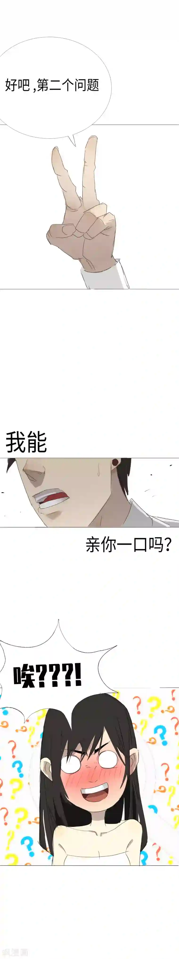 二初居士第11话 一吻定江山