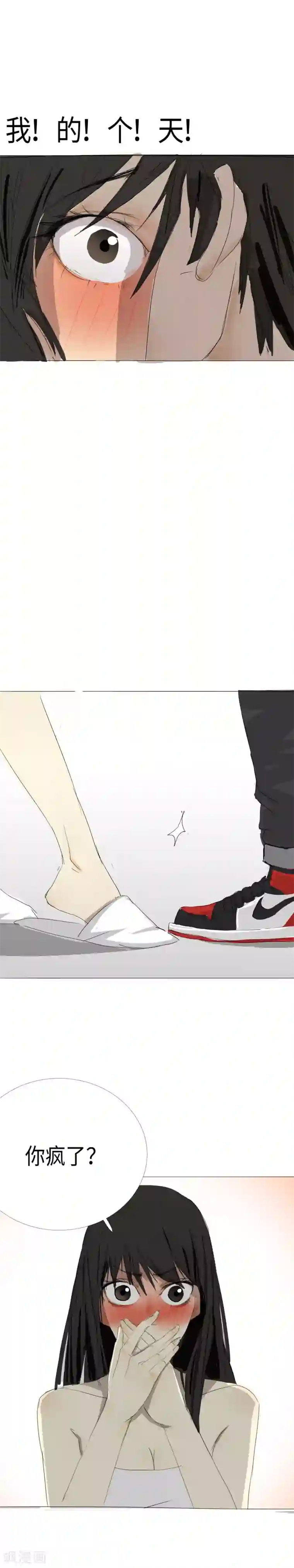 二初居士第11话 一吻定江山