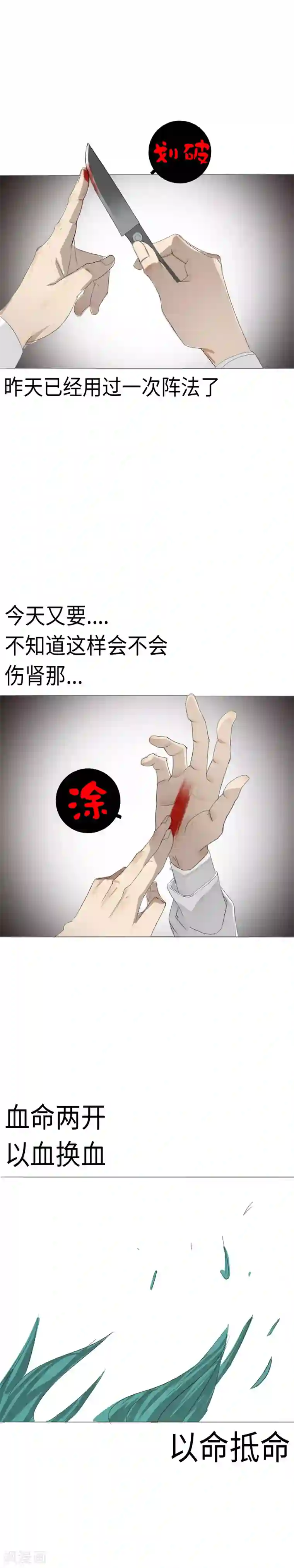 二初居士第11话 一吻定江山