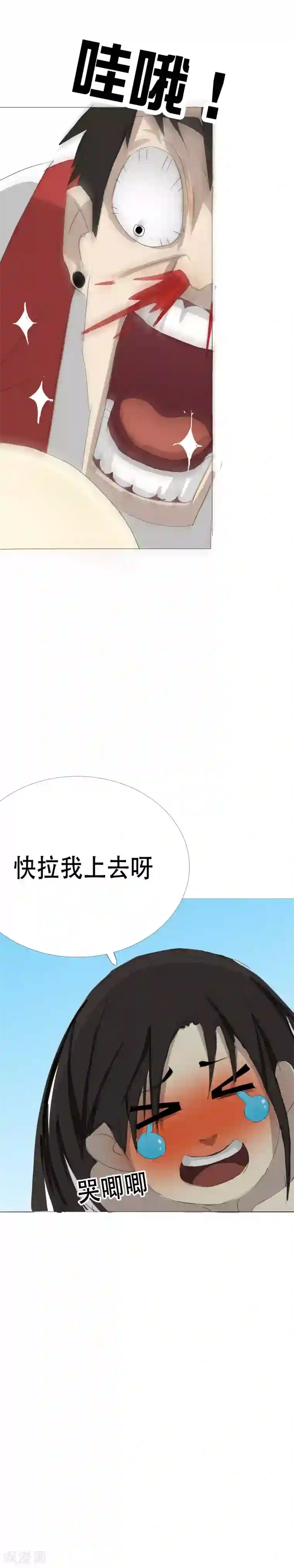 二初居士第11话 一吻定江山