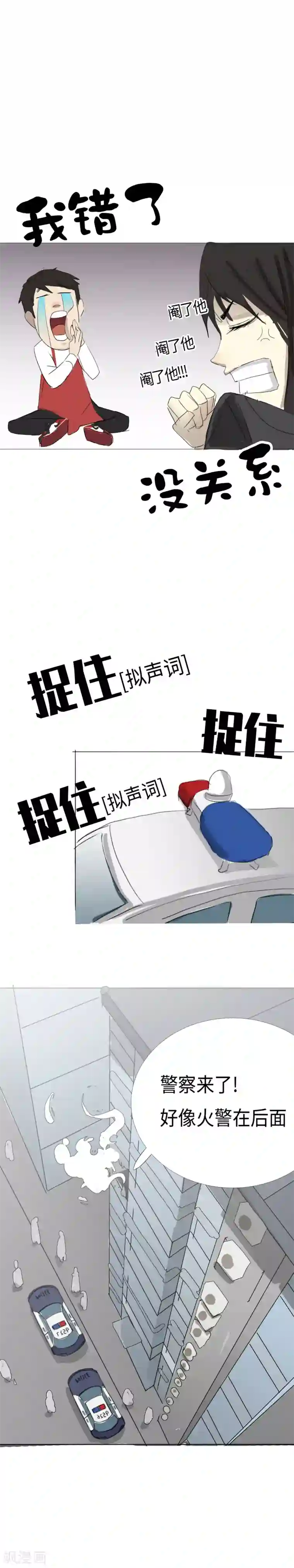 二初居士第11话 一吻定江山