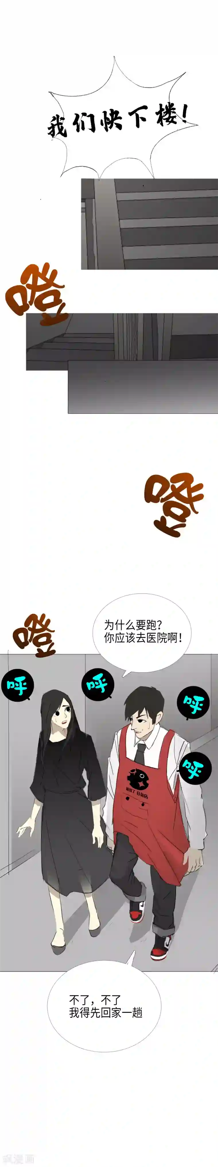 二初居士第11话 一吻定江山