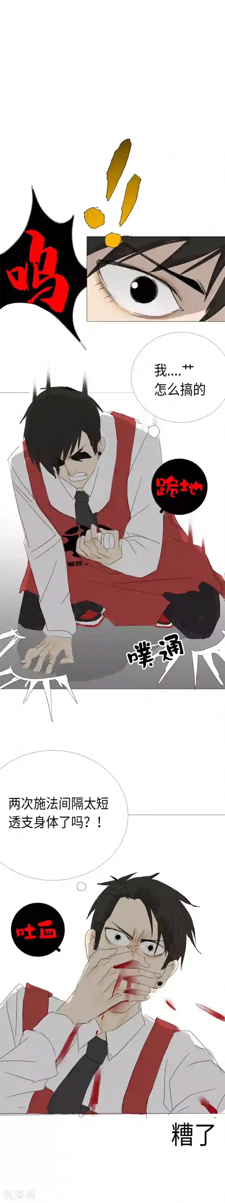 二初居士第11话 一吻定江山