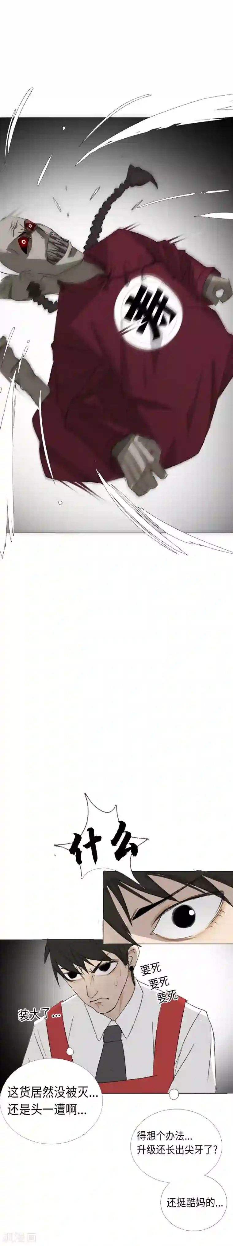 二初居士第11话 一吻定江山