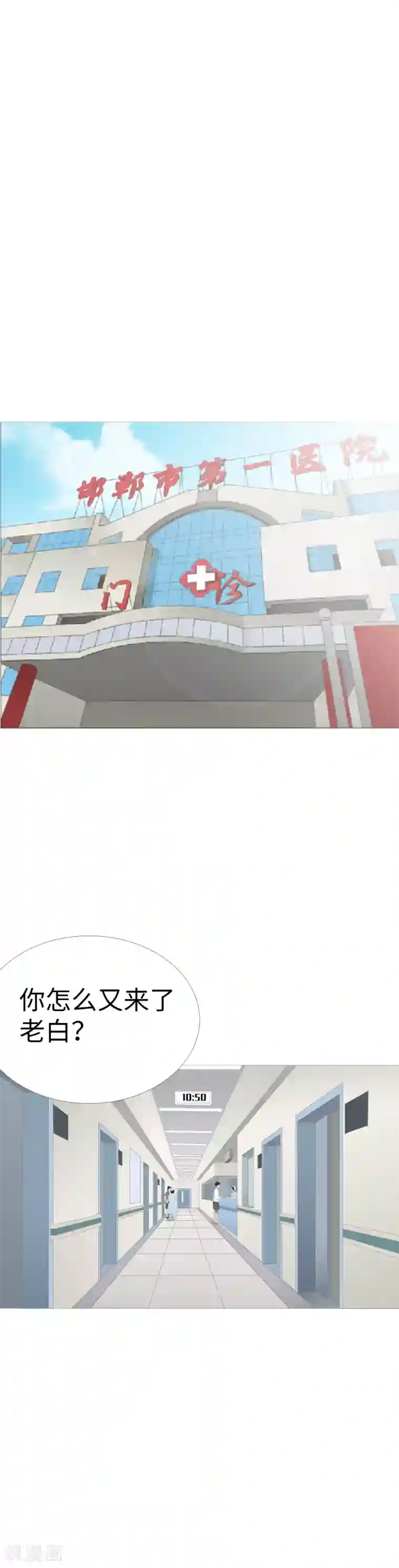 二初居士第12话 与大小姐的交易