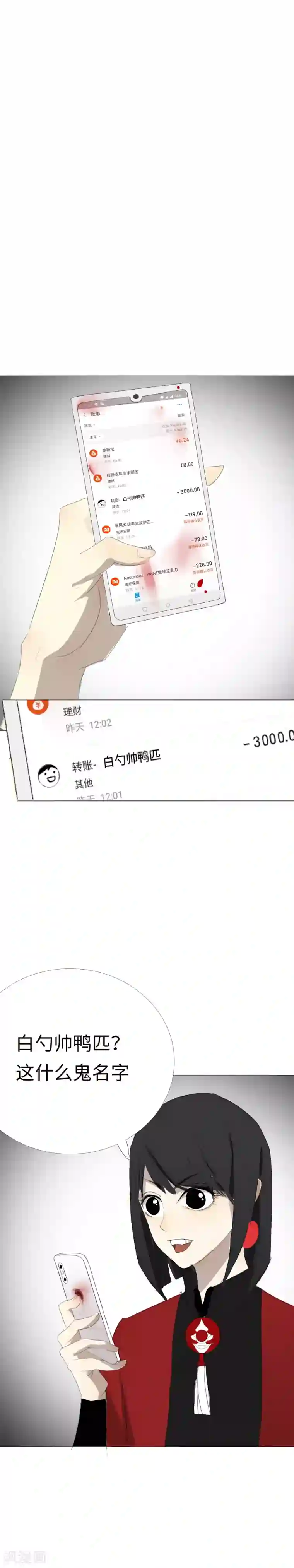 二初居士第12话 与大小姐的交易