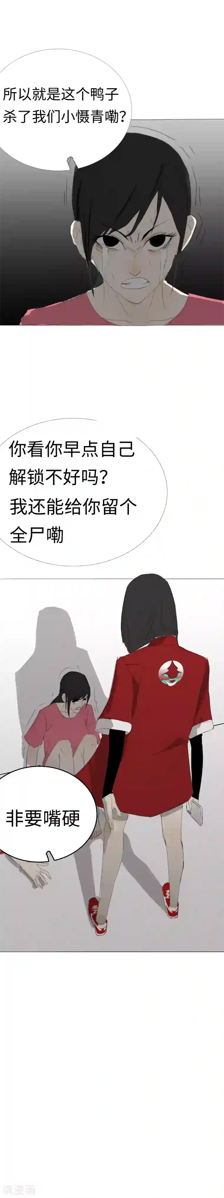 二初居士第12话 与大小姐的交易