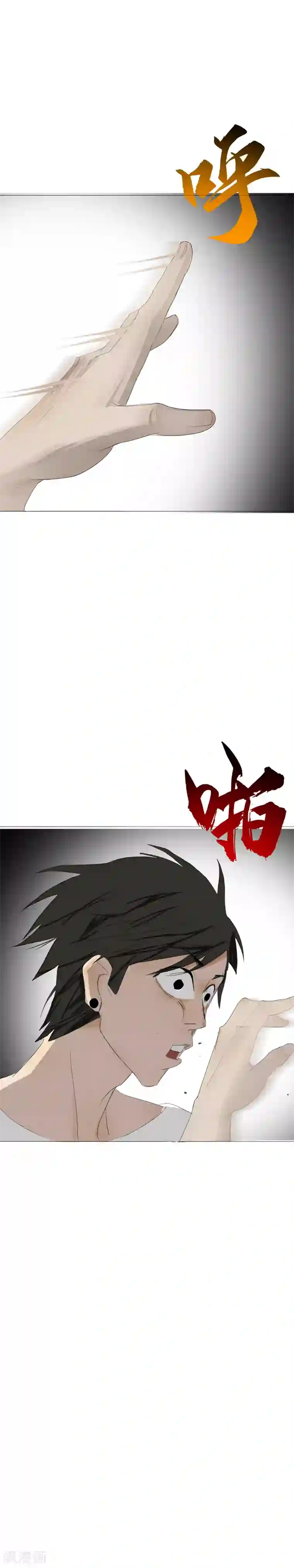 二初居士第12话 与大小姐的交易